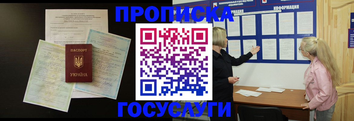 временная регистрация адрес в Ижевске
