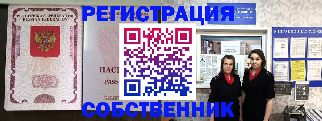 временная регистрация адрес в Ижевске