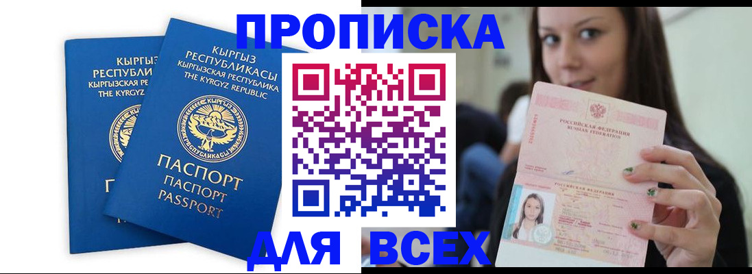 временная регистрация для всех в Ижевске