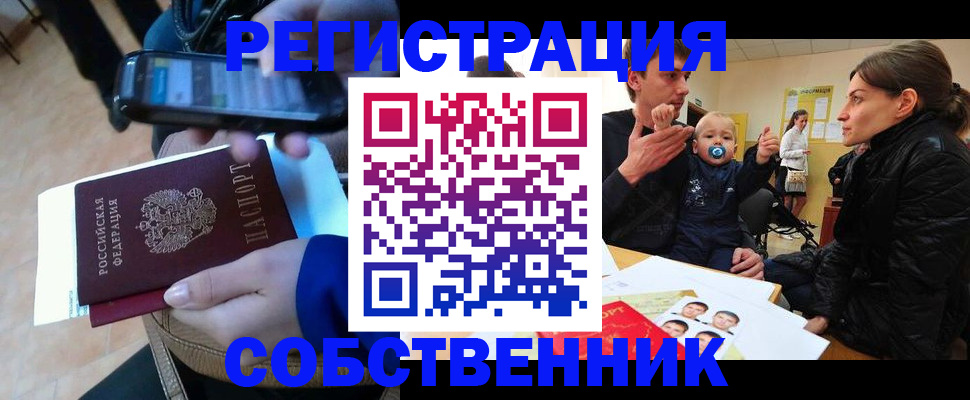 прописка паспорт в Ижевске